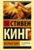 Мертвая зона