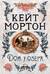 Дом у озера