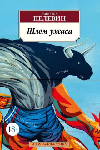Terora ķivere