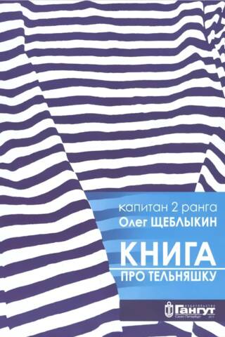 A book about a vest