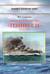 Линейные корабли типа «Теннесси» 1915 - 1959
