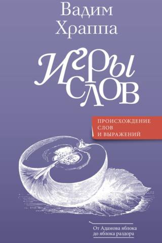 Vārdu spēle