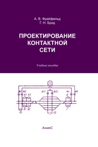 Design of contact network