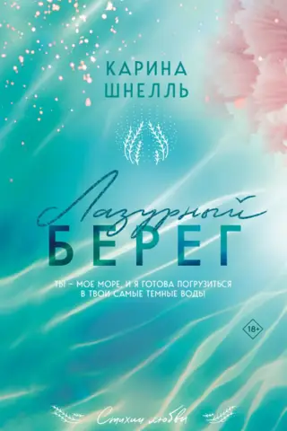 Лазурный Берег