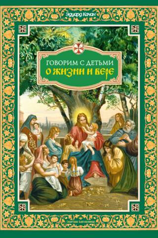 Talking to children about life and faith