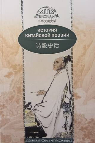 History of Chinese poetry