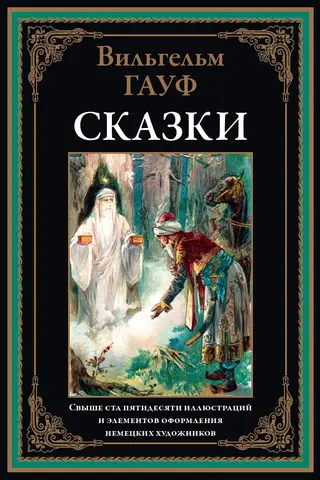 Pasakas