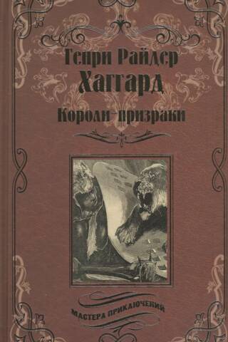 Spoku karaļi