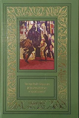 Selected Works. In 3 Volumes