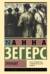 Транзит