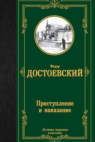 Crime and Punishment