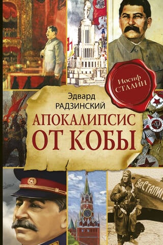 Apokalipse no Kobas