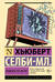 Реквием по мечте