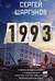 1993