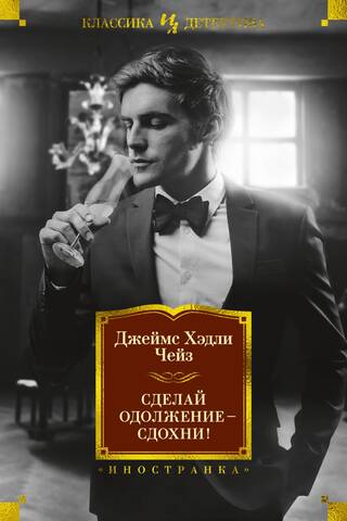 Izdari sev pakalpojumu un mirsti!