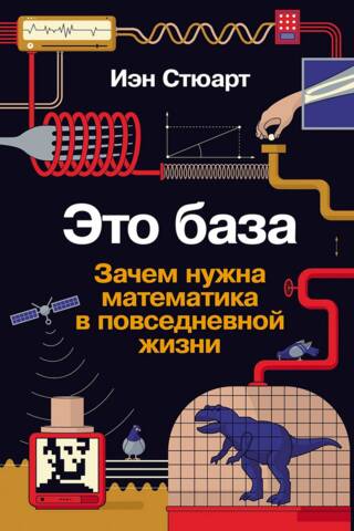This is the basics: Why do we need mathematics in everyday life?