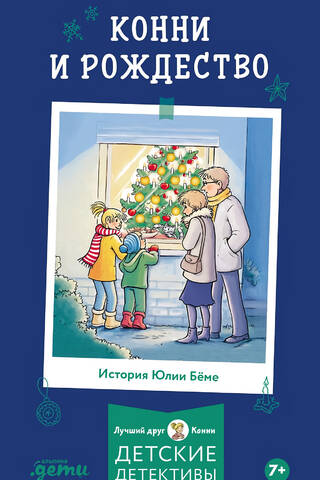 Zirgi un Ziemassvētki