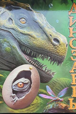 Dinozauri