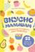 Вкусно малышам. Учимся готовить для приверед. 55 рецептов для детей от 1 года