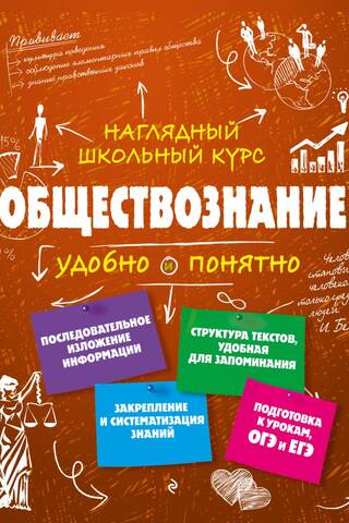 Social science