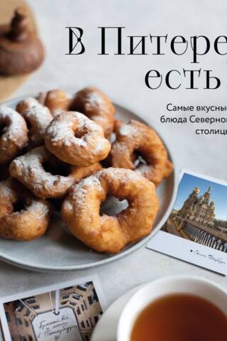 St. Petersburg has it! The most delicious dishes of the Northern capital.