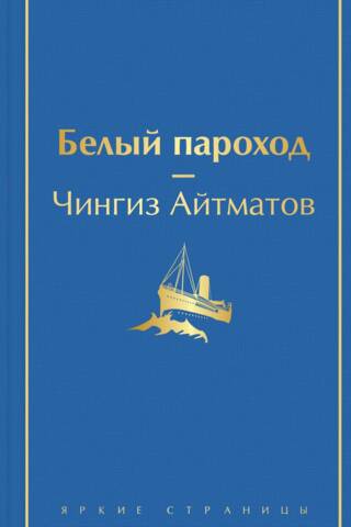Baltais tvaikonis