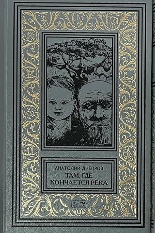 Собрание сочинений. В 3 томах