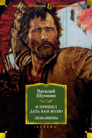 Es atnācu, lai dotu tev brīvību. Ļubavins