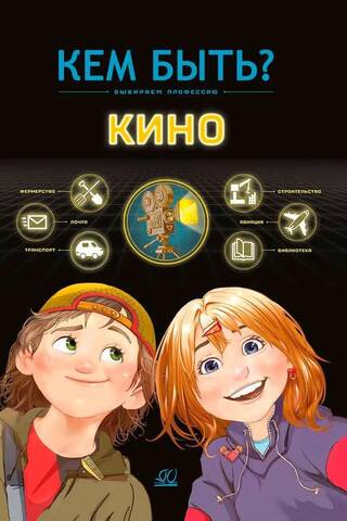 Кино
