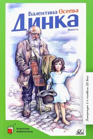 Dinka