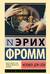 Человек для себя