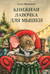Книжная лавочка для мышки