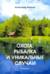 Охота, рыбалка и уникальные случаи. Книга 1