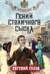 Гений столичного сыска