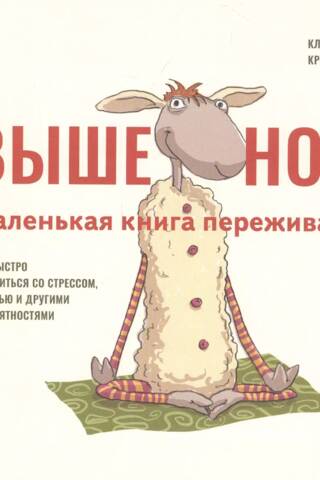 Chin up! A Little Book of Experiences