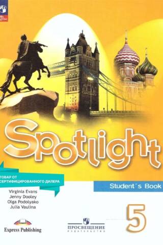English language. Grade 5