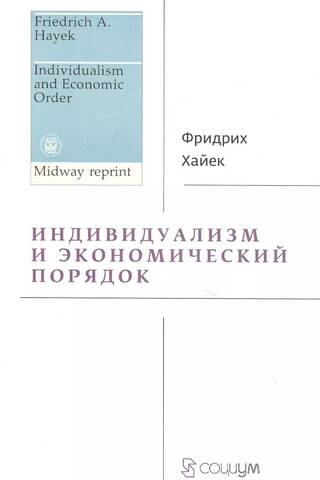 Individualism and Economic Order