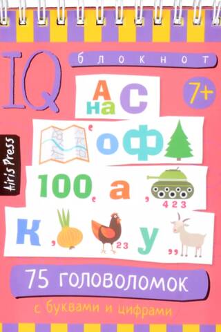 Smart Notepad: 75 Letter and Number Puzzles
