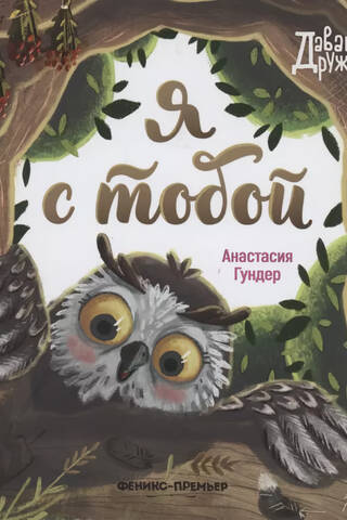 Es esmu ar tevi