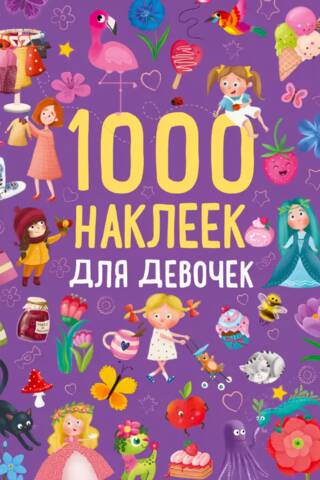1000 stickers for girls
