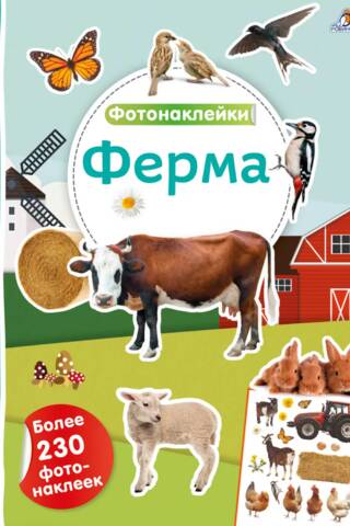Photo stickers. Farm