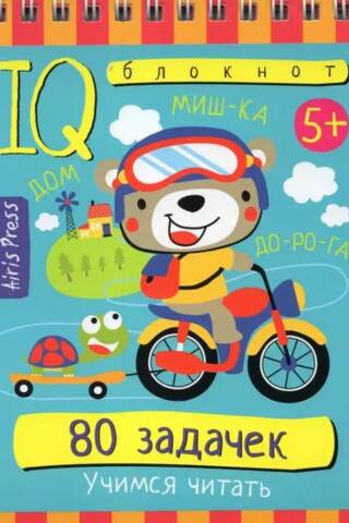 Smart Notepad. 80 tasks. Learning to read.