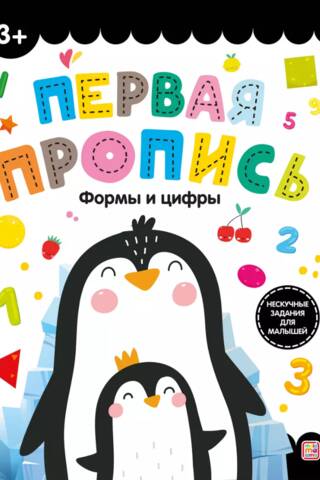 Formas un skaitļi