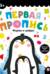 Формы и цифры