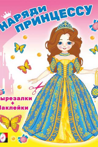 Волшебница