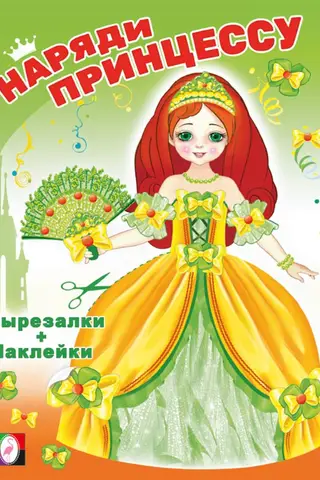 Princess