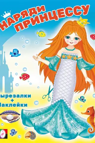 The Little Mermaid
