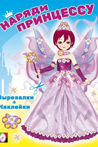 Fairy