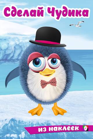 Penguinush