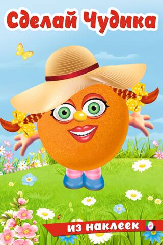 Giggler